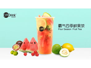 天津茶飲排名 專業(yè)提供餐飲服務(wù)