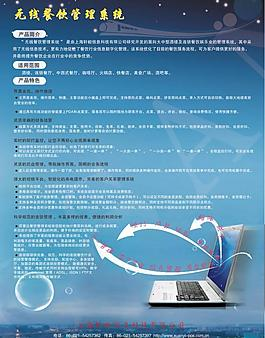 節(jié)水系統(tǒng)介紹圖片_節(jié)水系統(tǒng)介紹素材_節(jié)水系統(tǒng)介紹模板免費下載